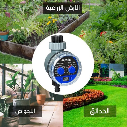 منظم ري مفرد اكوالين عادي