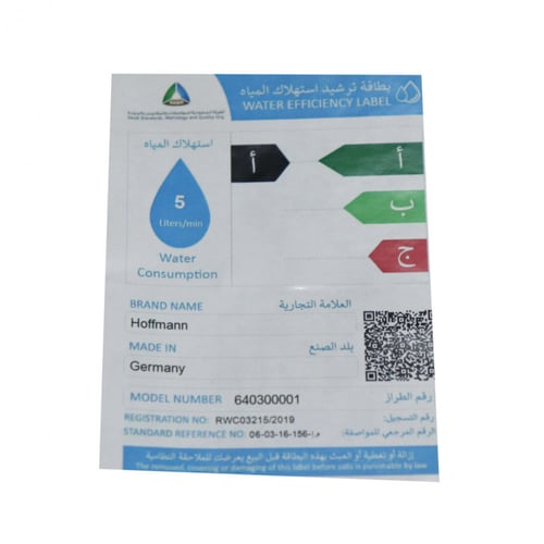 خلاط دش هوفمان ريتمو أتوماتيك