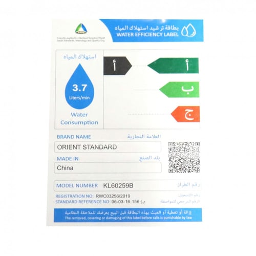 خلاط مجلى اوريانت ستندر