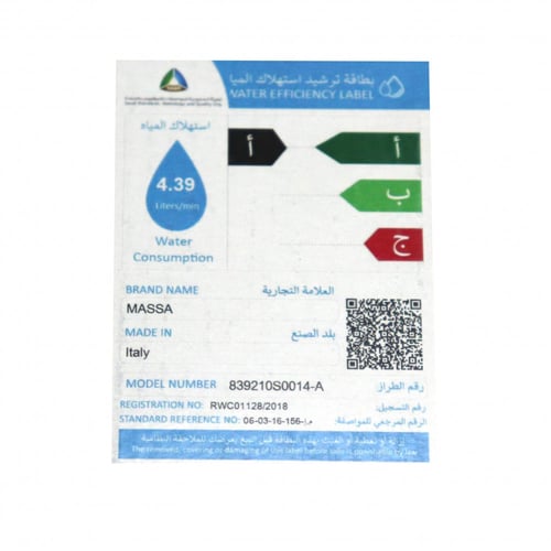 خلاط مجلى ماسا ايطالي