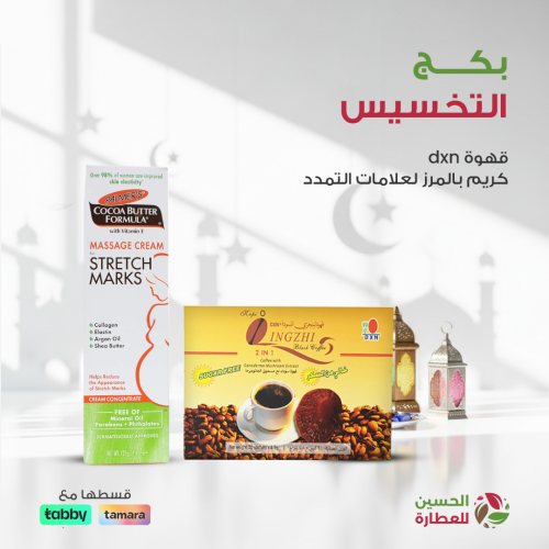 بكج التخسيس