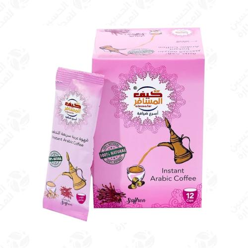 قهوة المسافر زعفران صغير 5 جرام