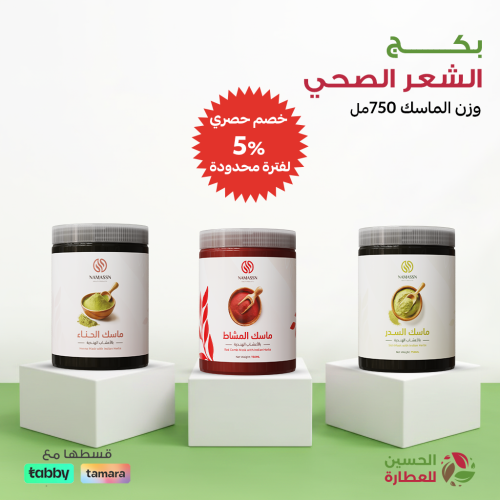 بكج الشعر الصحي: بكج ماسكات الأعشاب الهندية بخصم 5...