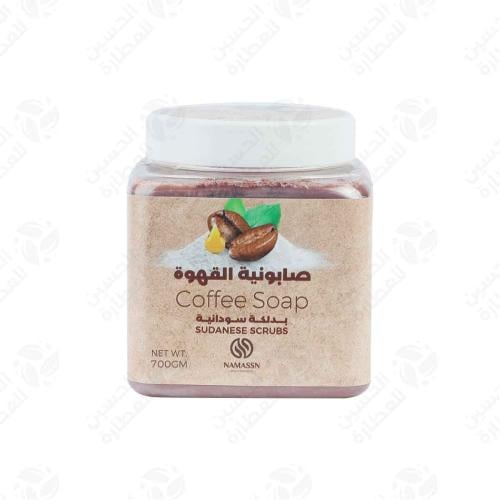 صابونية القهوة 700 جرام