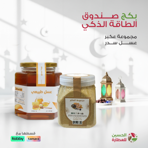 صندوق الطـاقة الذكي: انطلاقة جديدة وحيوية في عامك