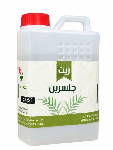 زيت جلسرين طبيعي - الحسين للعطارة