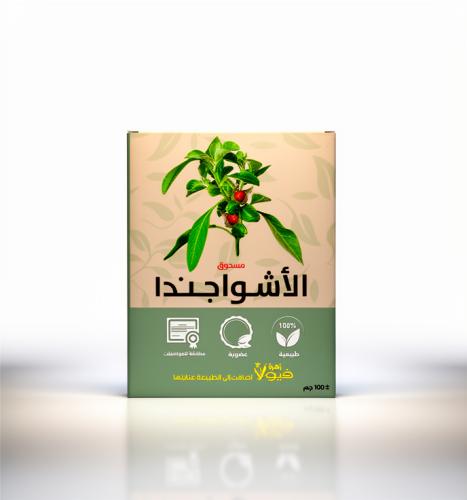 مسحوق الاشواقندا 100 جرام
