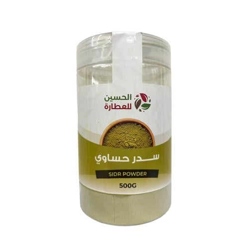 سدر حساوي مطحون 500 جرام