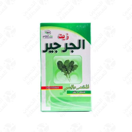 زيت الجرجير روض الخزامى