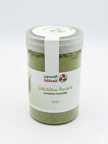 وسمة مطحون 150 جرام