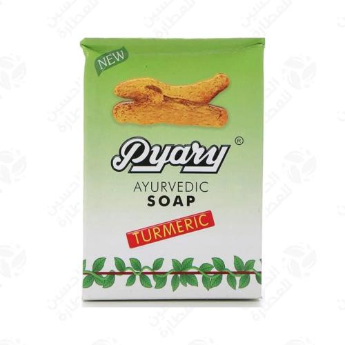 صابون بياري الكركم 75 جرام