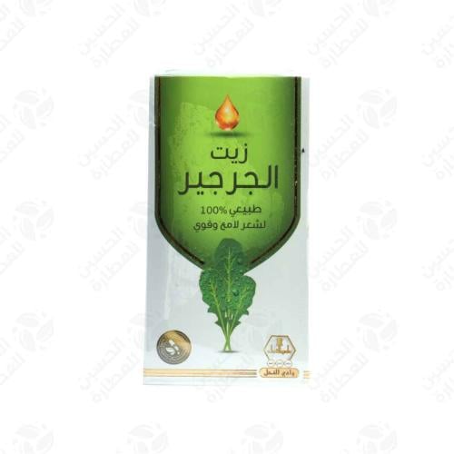 زيت الجرحير وادي النحل