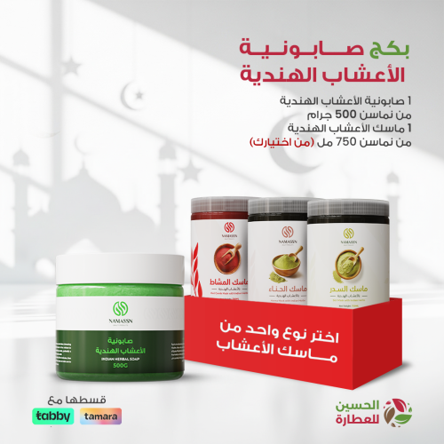 بكج العناية بالبشرة