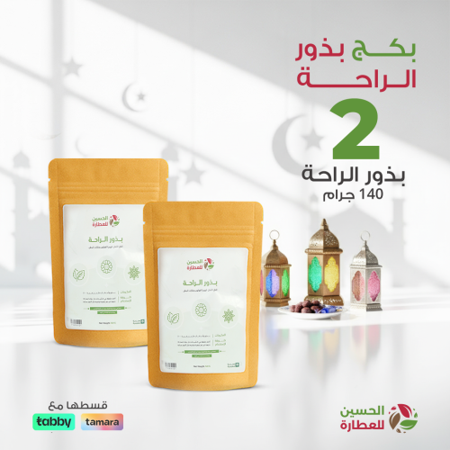 بذور الراحة