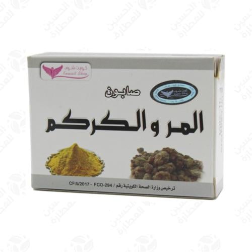 صابونية المر والكركم كويت شوب