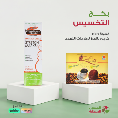 بكج التخسيس