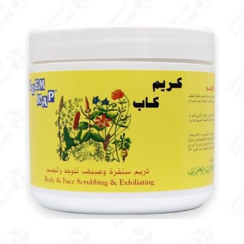 كريم كاب كبير