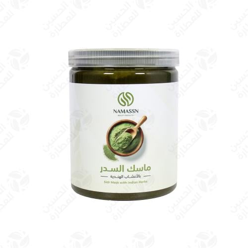 ماسك السدر بالاعشاب الهندية نامسان 750 مل