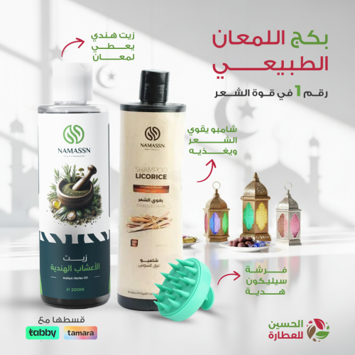 اللمـعان الذهبي: بكج العناية واللمعان الأكثر تميزً...