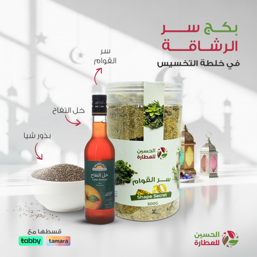 سر الرشاقة: خطوتك الأولى نحو بداية عام جديد أكثر ح...