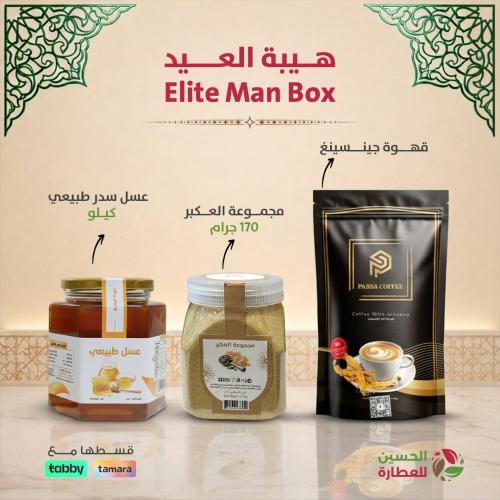 بكج هيبة العيد Elite Man Box- بكج عسل وعكبر لتعزيز...