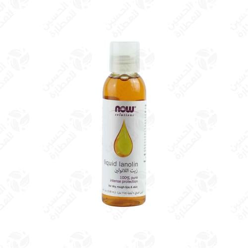 زيت اللانولين من ناو 118 مل