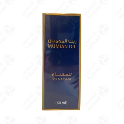 زيت موميان الاصلي