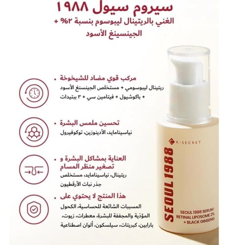 مجموعة كي سيكريت من سيول الكورية كريم العين + سيرو...