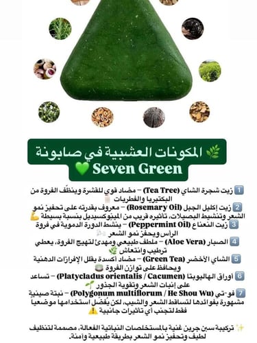 مجموعة نيتشر سفن لتقوية ونمو الشعر