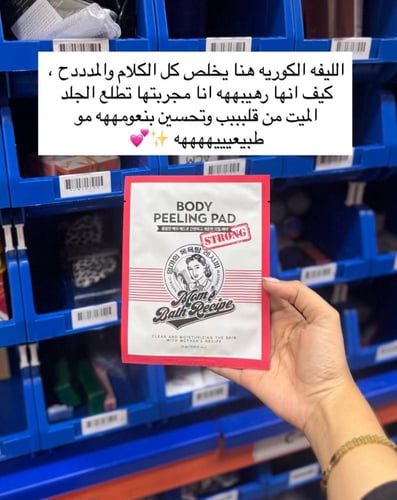مجموعة العناية الكاملة للجسم من ميديكيوب