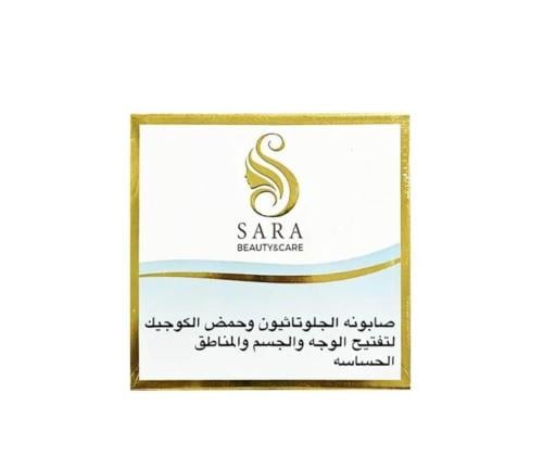 ساره بيوتي صابونه تفتيح البشره - 150 جم