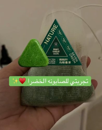 روتين النظافة الفاخر من متجر لولين