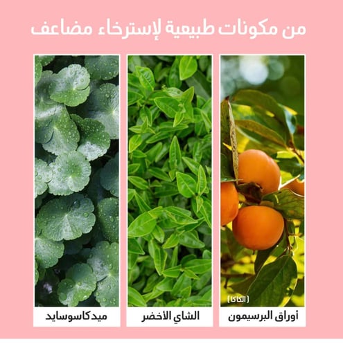 ليفه لتقشير الجسم بدون مقشر بحمض الساليسيليك الورد...