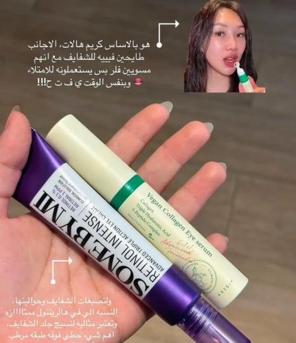 مجموعة العناية بالهالات والشفاه لمظهر أكثر إشراقًا...