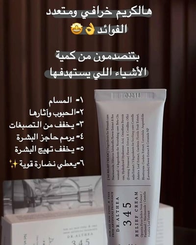 دكتور كريم اصلاح مكثف ريسفيراترول 345- 50مل من الث...