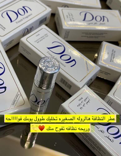 مجموعة دون & شيمر – فوحان × لمعة × ترطيب فاخر