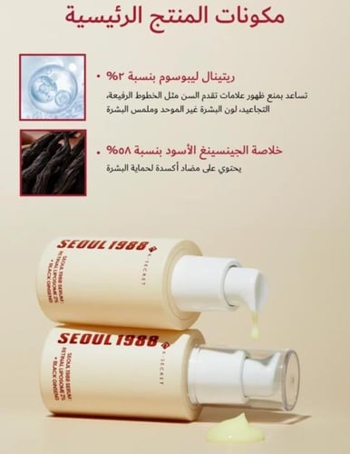 مجموعة كي سيكريت من سيول الكورية كريم العين + سيرو...