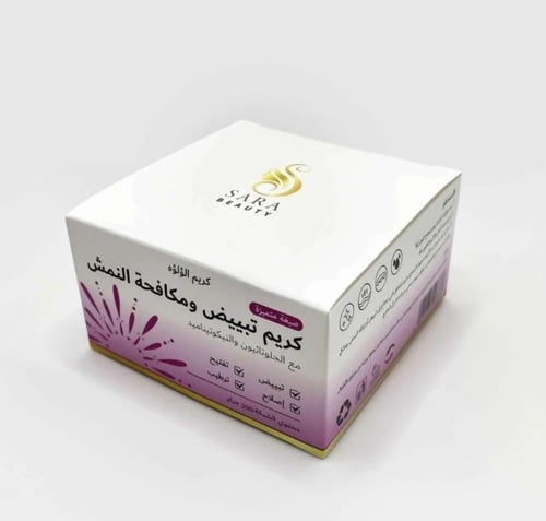 كريم لؤلؤه التبيض ومكافحة النمش من ساره بيوتي 200...