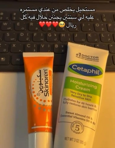 ثنائي التهدئة والتفتيح اليومي للبشرة