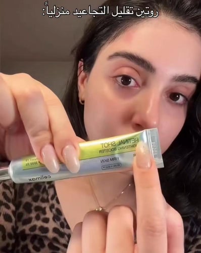 مجموعة شدّ وتنظيف البشرة الثلاثية من سيليماكس