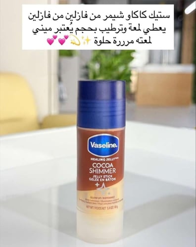 مجموعة فازلين جلو باريس