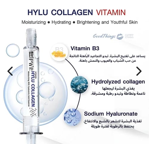 مجموعة ثنائي الكولاجين الفاخر للعناية والتجديد من...