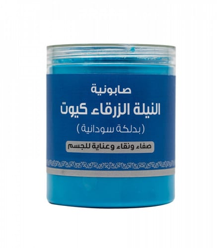 صابونية النيلة الزرقاء كيوت بدلكة سودانية من اللمس...