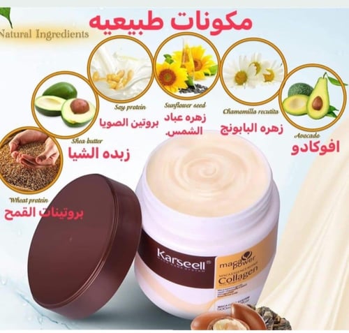 كارسيل ماسك الشعر بالكولاجين 500 مل