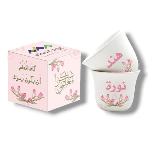 توزيعات فنجال يوم المعلم