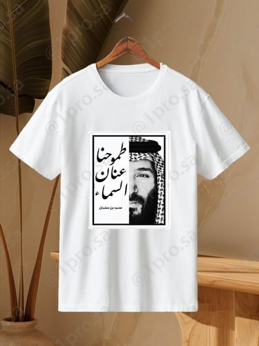 تيشيرت اليوم الوطني