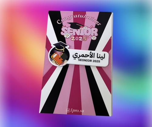بروشات التخرج