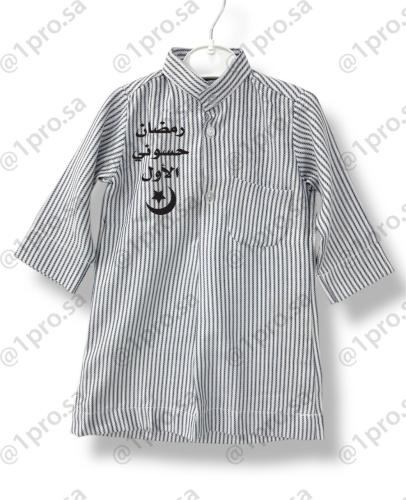 دشداشه رمضاني الاول مع اضافه الاسم