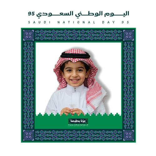 فريم تصوير اليوم الوطني 95