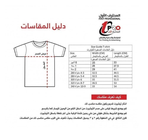 تيشيرت عسير